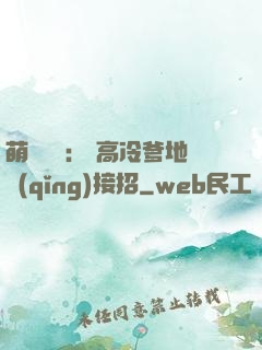 萌寶歸來： 高冷爹地請(qǐng)接招